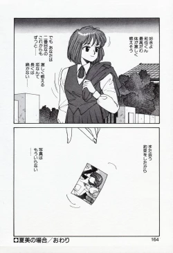 Page 164 of Misty Girl