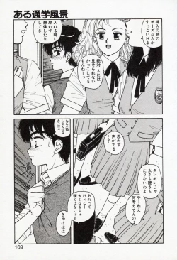 Page 169 of Misty Girl