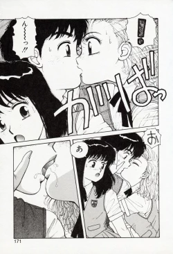 Page 171 of Misty Girl