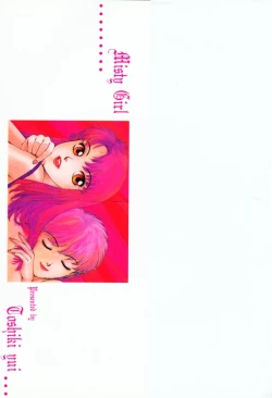 Page 185 of Misty Girl