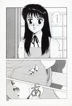 Page 25 of Misty Girl