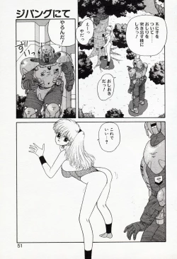 Page 51 of Misty Girl