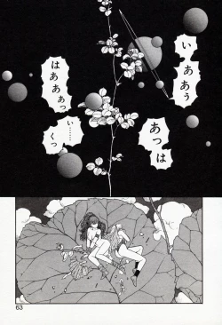 Page 63 of Misty Girl