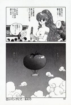 Page 64 of Misty Girl