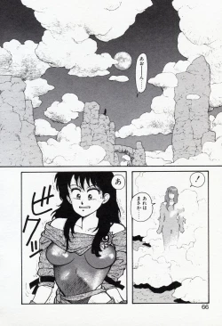 Page 66 of Misty Girl