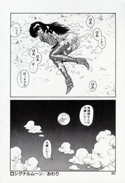 Page 80 of Misty Girl