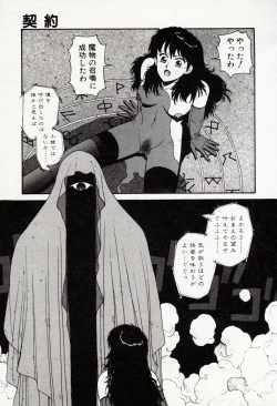 Page 89 of Misty Girl