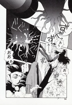 Page 94 of Misty Girl