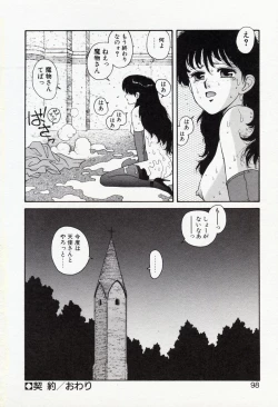 Page 98 of Misty Girl