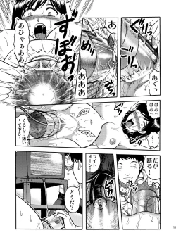 Page 10 of Genkai Haretsu 4