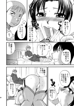 Page 19 of Genkai Haretsu 4