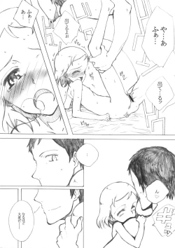 Page 12 of 16sai Toshishita no XX