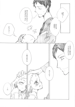 Page 6 of 16sai Toshishita no XX