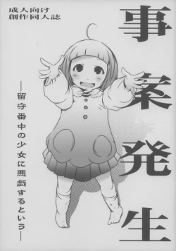 Page 1 of Jian Hassei