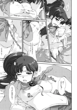 Page 16 of Kinmokusei