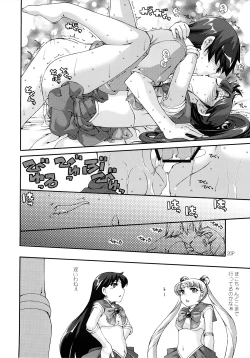 Page 21 of Kinmokusei