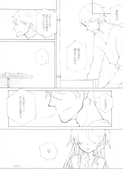 Page 10 of Ice Cream Paranoia