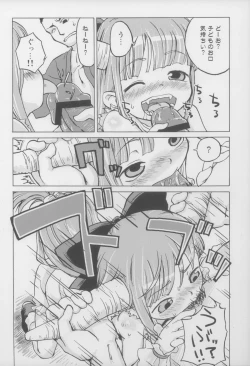 Page 8 of Chiccha Suika!