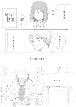 Page 5 of Gimme Shelter