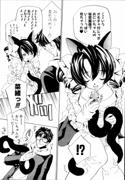 Page 128 of Imouto to Issho