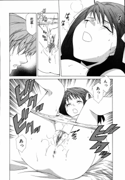 Page 13 of Imouto to Issho