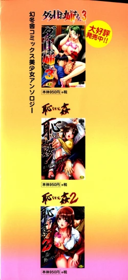 Page 180 of Imouto to Issho