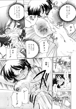 Page 32 of Imouto to Issho