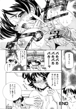 Page 35 of Imouto to Issho