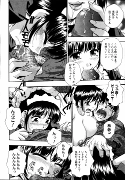 Page 41 of Imouto to Issho