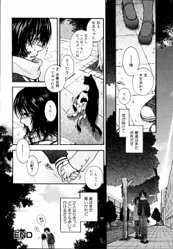 Page 67 of Imouto to Issho