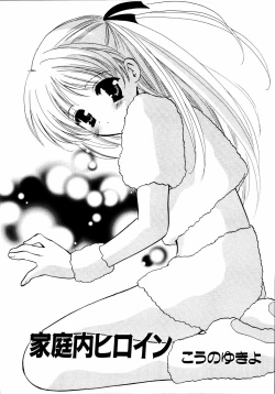 Page 68 of Imouto to Issho