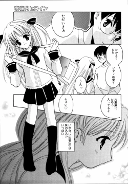 Page 70 of Imouto to Issho