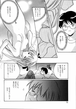 Page 73 of Imouto to Issho