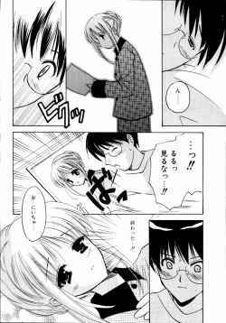 Page 75 of Imouto to Issho