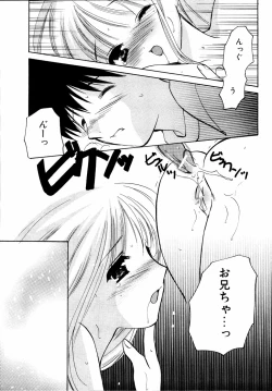 Page 82 of Imouto to Issho