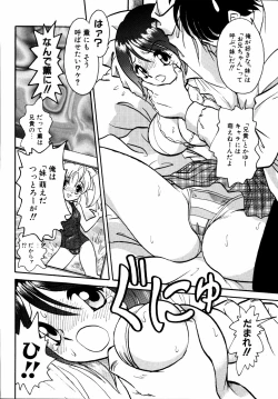 Page 87 of Imouto to Issho