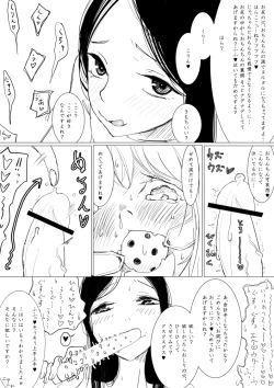 Page 6 of Otokonoko ga Ijimenukareru Ero Manga 6 - Kousoku, Jirashi Tou