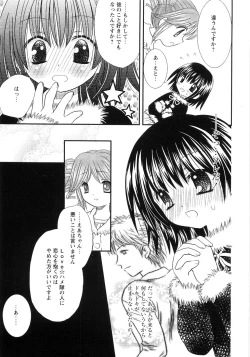 Page 103 of Tsubomi Ijiri