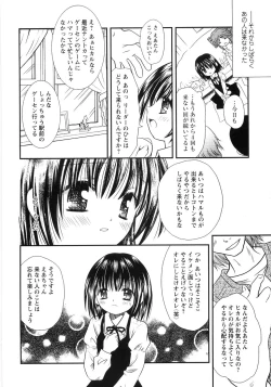 Page 104 of Tsubomi Ijiri