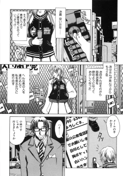 Page 118 of Tsubomi Ijiri