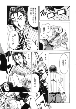 Page 121 of Tsubomi Ijiri