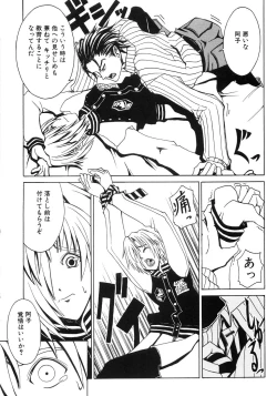 Page 122 of Tsubomi Ijiri