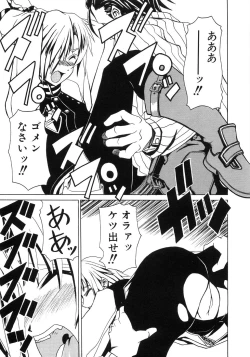 Page 127 of Tsubomi Ijiri