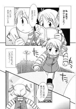 Page 149 of Tsubomi Ijiri