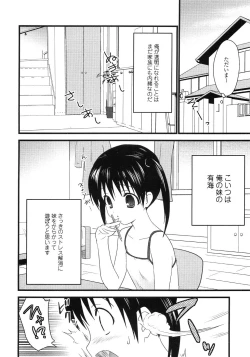 Page 14 of Tsubomi Ijiri