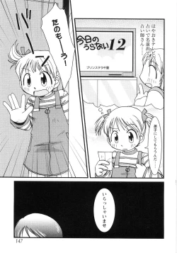 Page 151 of Tsubomi Ijiri