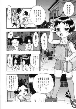 Page 166 of Tsubomi Ijiri