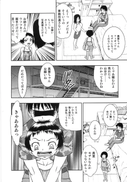 Page 168 of Tsubomi Ijiri