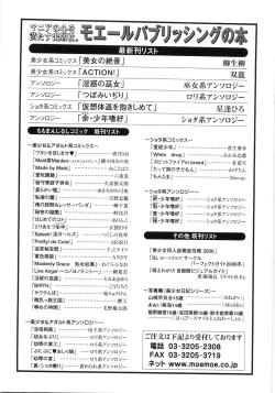 Page 183 of Tsubomi Ijiri