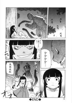 Page 40 of Tsubomi Ijiri